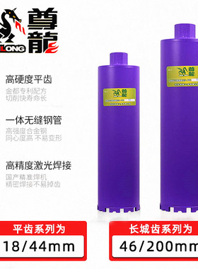 柯能尊龙水钻头水钻钻头金刚石空调孔器墙壁打孔干湿两用