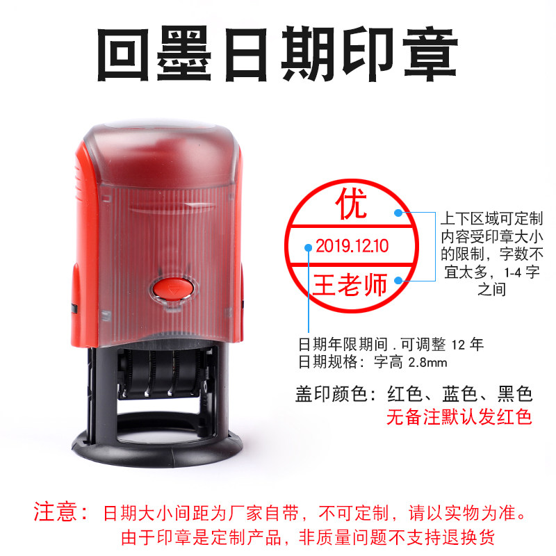 调日期印章数字印章回墨印章9 Q 印章工厂检验合格印章调日期+文