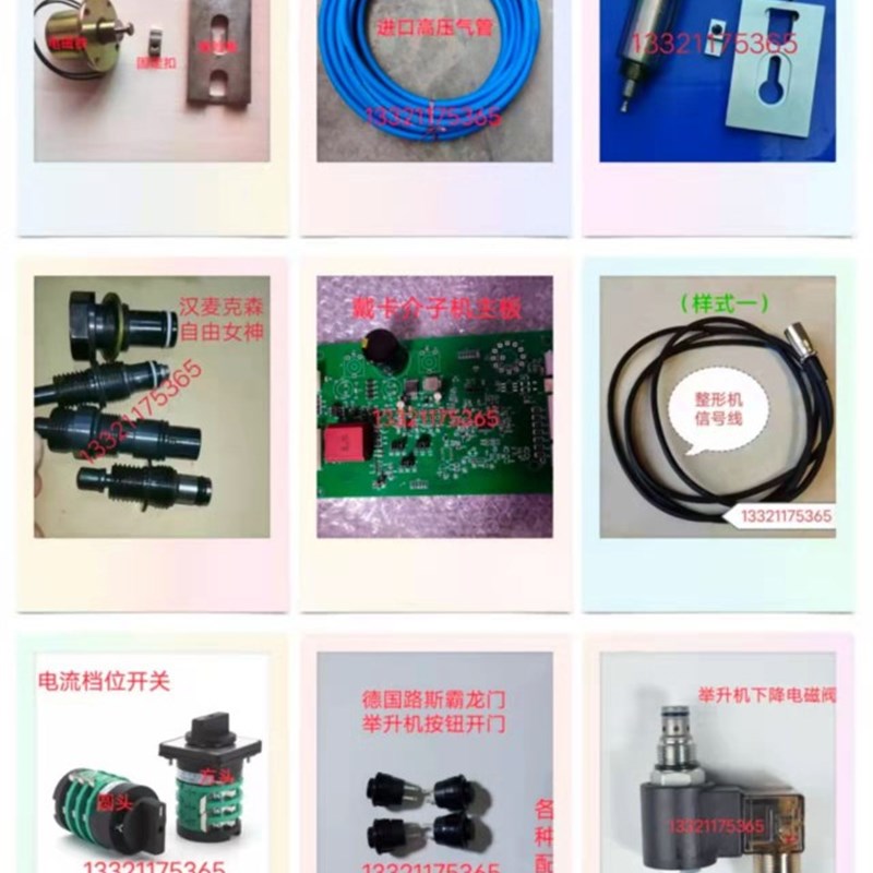 德国NUSSBAUM路斯霸汽车举升机按钮开关上升解锁开关举升机配件