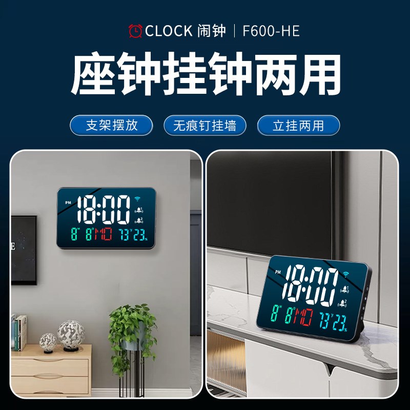 联网电子时钟台式时间显示桌面LED数字客厅钟表闹钟20新款