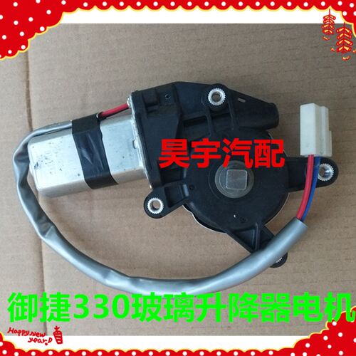 御捷乐唯电动汽车电动升降器电动升降摇