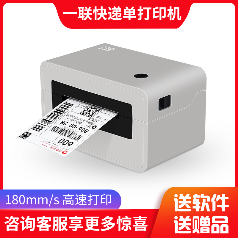 汉印D5快递打单机电子面单打印机快递单一联单面单机热敏标签机