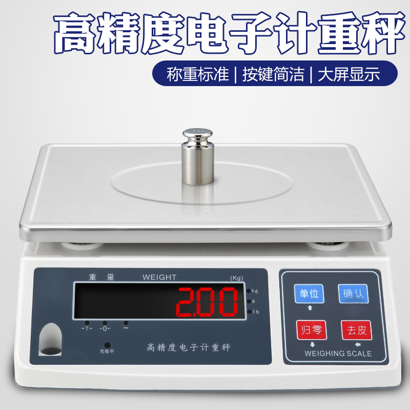 高精度电子计重秤0.1g0.01台式工业电子秤30kg计重称克台秤工厂用