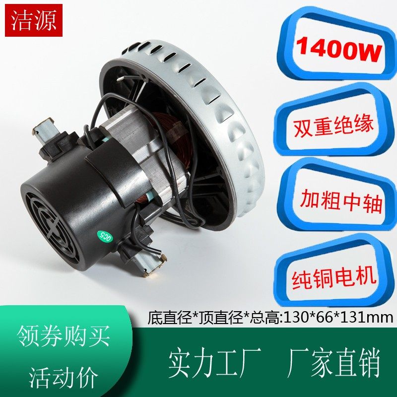 2Z G工业吸尘器电机马达杰诺JN2 洁云JY2 W