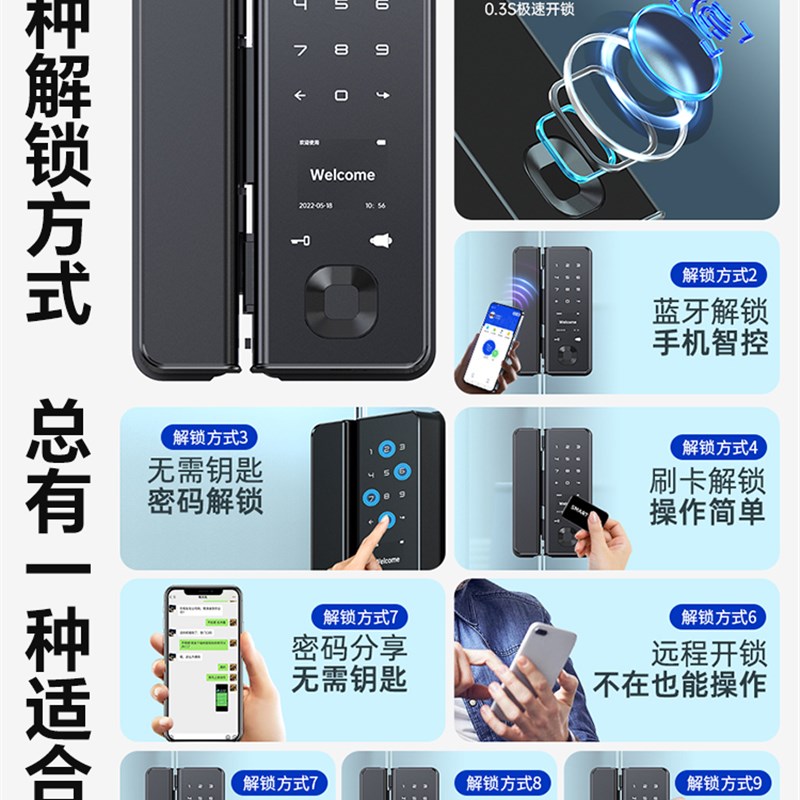 雄尚玻璃门密码锁免开孔双开单双门办公室店铺门电子智能指纹门锁