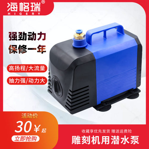 玉石雕刻机水泵广告木工石材电脑抽水机轴循环冷却泵小潜水泵棒