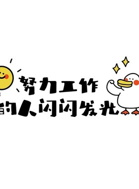 办公室氛围布置公司茶水间文化墙面装饰能量补给站励志标语休闲区