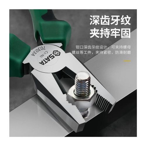 T2电工老虎钳钢丝钳虎口钳子断线钳