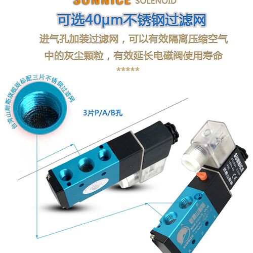 山耐斯电磁 气缸换向