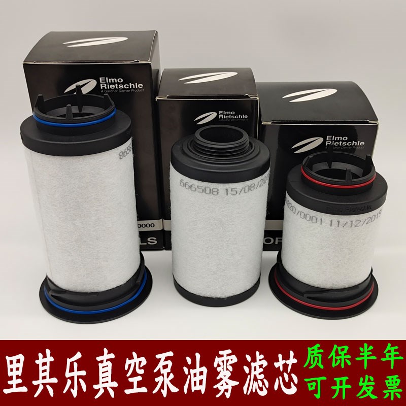 里其乐真空泵滤芯VC100/303油雾分离器731468排气过滤器Rirtschle