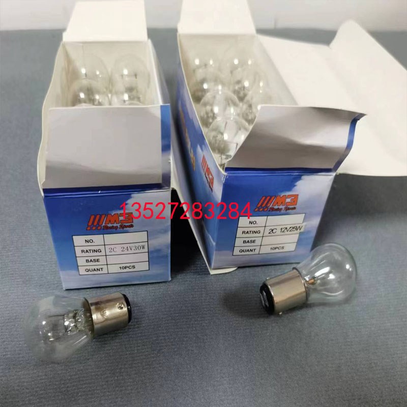 船用白炽灯泡应急灯2V0W VW床头灯小插口卡口B15d脚触