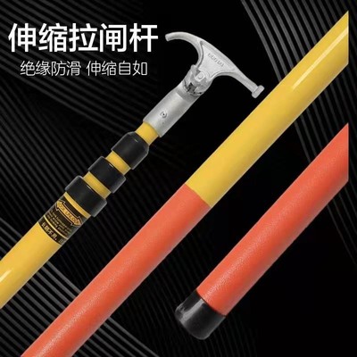 国标伸缩式拉闸杆10kv高压令克棒kv电工绝缘操作杆电力挑线棒
