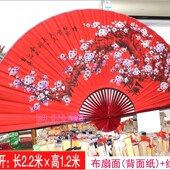超大壁挂大扇子新客厅墙壁装 饰大折扇婚礼喜庆红色布扇子梅