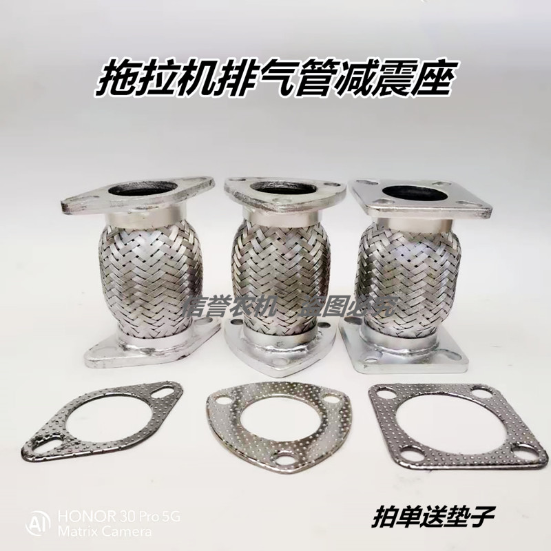 拖拉机排气管减震软连接单缸两孔宁波三孔东风福田减震底座