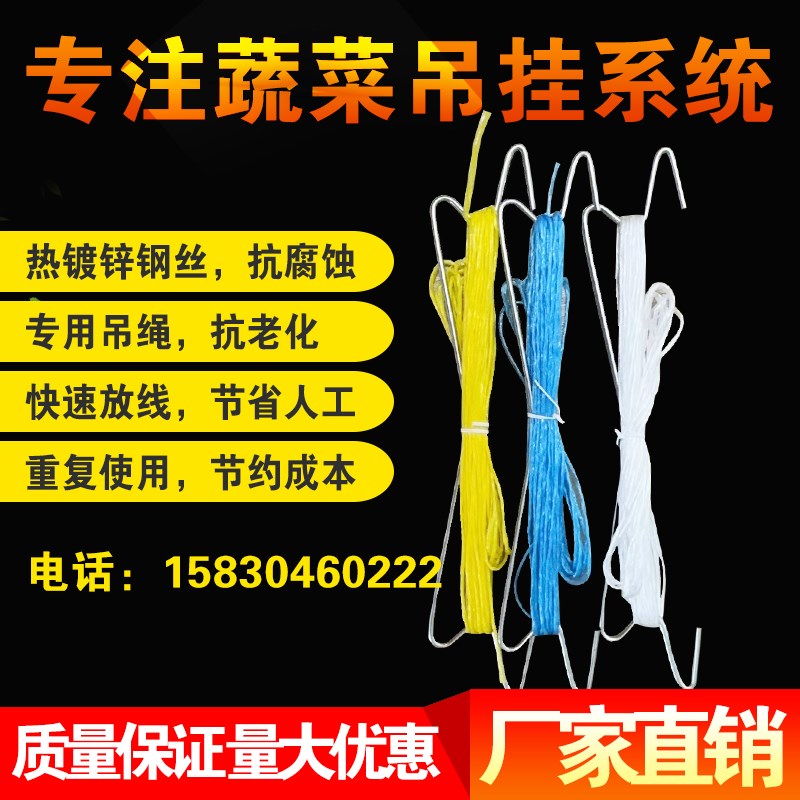 大棚番茄西红柿挂钩M钩 黄瓜吊秧钩 温室镀锌挂钩 吊蔓钩蔬菜吊绳