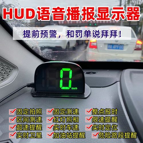 智能电子狗真人语音播报液晶预警仪货车小车老车改装车通用型