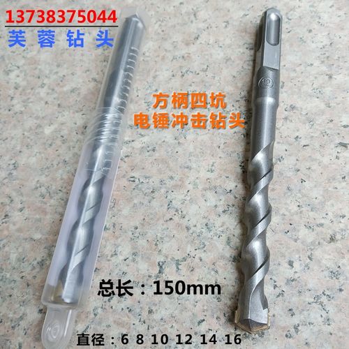 方柄电锤钻头装支盒装 公分混凝土水泥砖墙壁冲击钻头