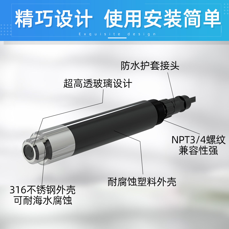 荧光法溶解氧传感器工业水产养殖含氧量检测溶解氧分析测定仪