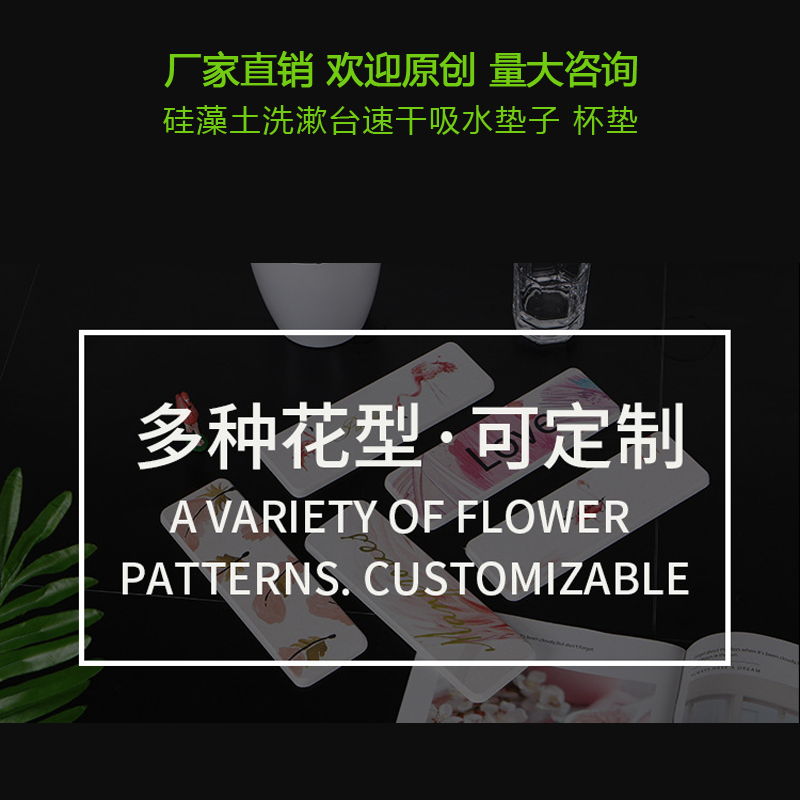 硅藻泥洗漱台速干垫子硅藻土洗手台防水杯垫浴室置物肥皂托吸水垫