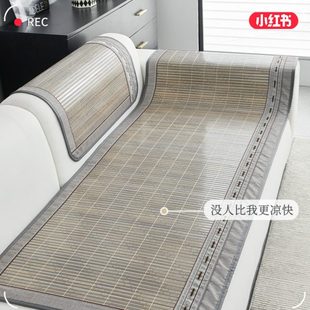 防滑竹席垫子夏天凉席坐垫清凉垫新款 长促沙发垫夏季 2024座垫光滑