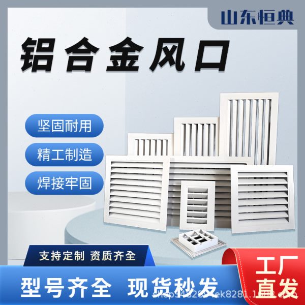 长促铝合金百叶窗通风口透气排风回风出风口装饰外墙防雨方形格栅