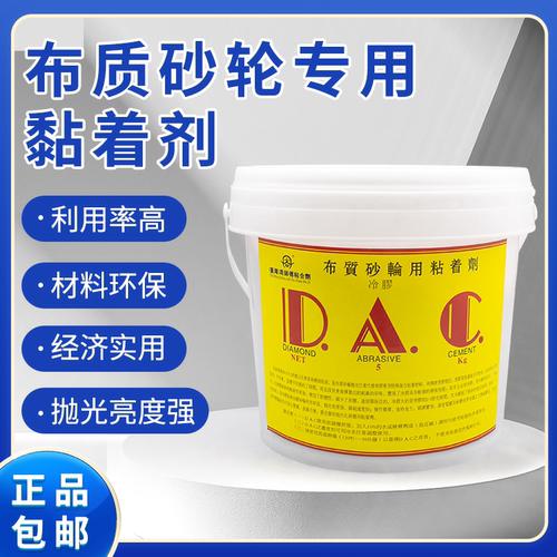 DAC工业冷胶红胶白胶环保效率