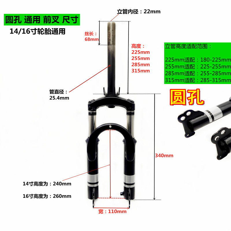 1寸1寸款电动车2MM5MM285MM15MM前叉减震电动车前叉