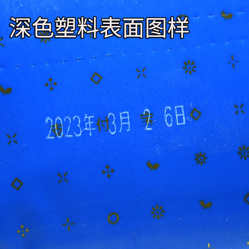 亚绘白色速干油墨灭白色秒干擦掉墨手动打码油墨黑色表面