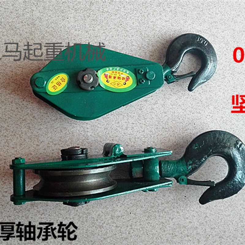 吊钩重滑车定滑轮组吨1吨省力手拉葫芦单轮轮口吊钩