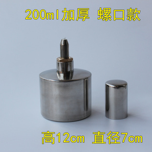 实验用酒精灯防泄漏防爆加厚安全耐用 螺口
