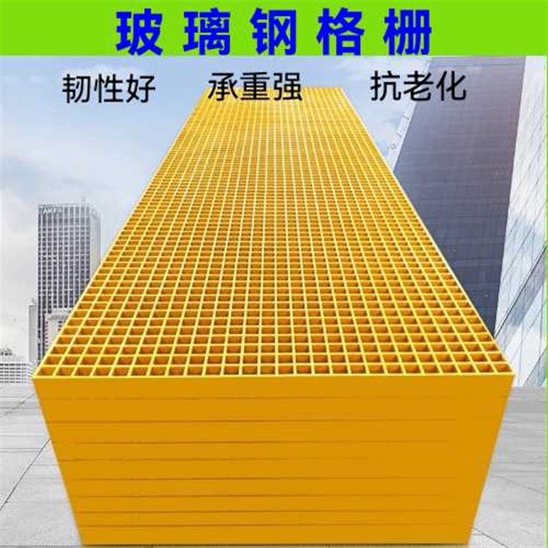 玻璃钢格栅盖板树篦孒排水沟洗车房网格化工操作平台鸽舍承重优质