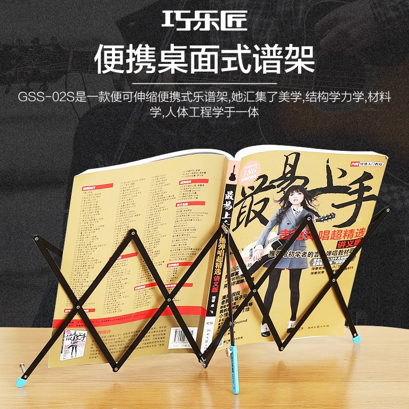 吉他桌面谱架家用便携式阅谱架古筝小提琴架子鼓音谱架读书架图片