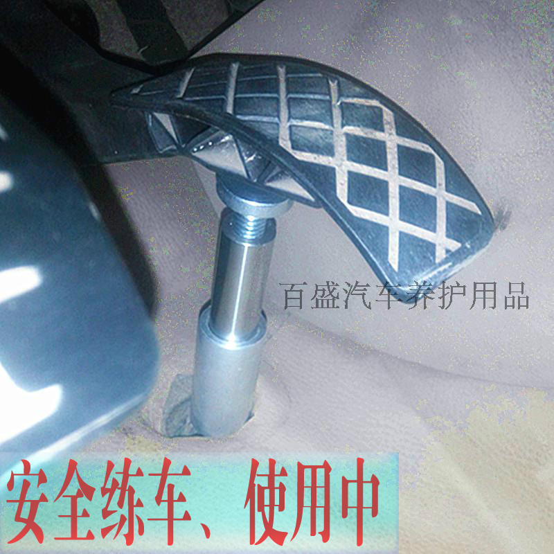 老款捷达桑塔纳奇瑞专用顶油门垫子卡子教练车免拆限位器油门顶栓