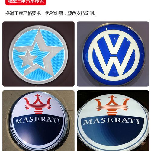 门头三维立体车标背面发光字店汽车标志oo招牌制作