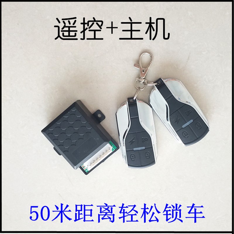 汽车电轿电动四轮车三轮车带遥控中控锁通用型电机马达 篷车