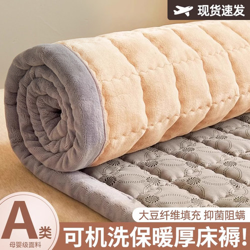 秋冬季加厚床垫子保暖床垫珊瑚绒软垫家用宿舍学生单人垫褥