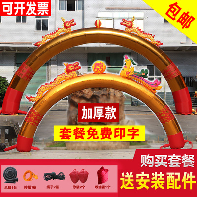 业充气金色龙拱门婚礼婚庆店庆广告庆典门气模风机加粗