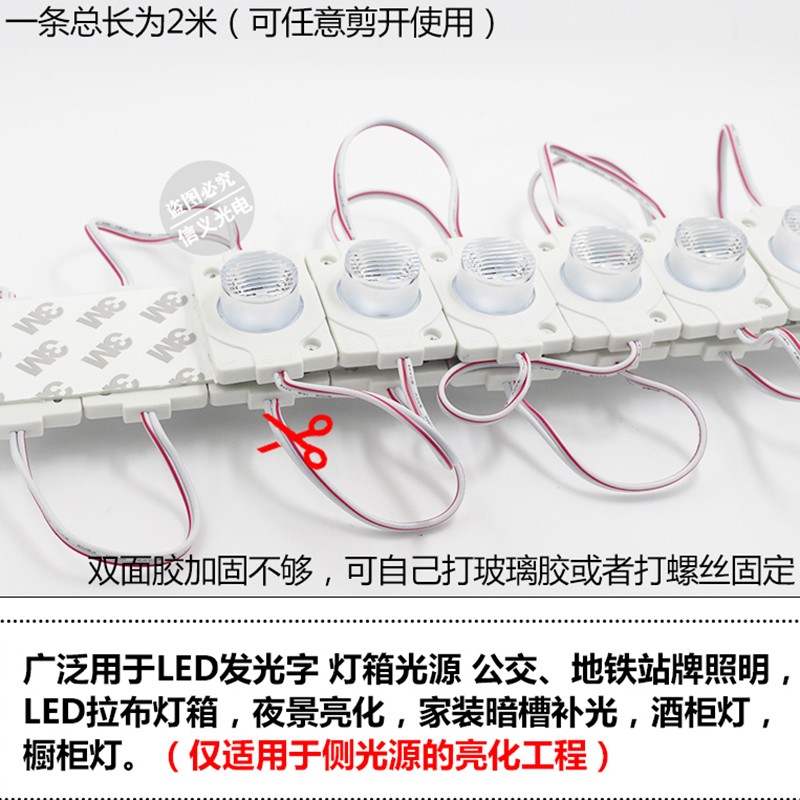 LED侧光源模组双面灯箱模组12V 3030贴片灯珠 背光源注塑模组1.5W