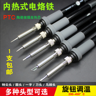 直插内热式电烙铁 调温焊接恒温焊笔 通用紫铜铬铁头装