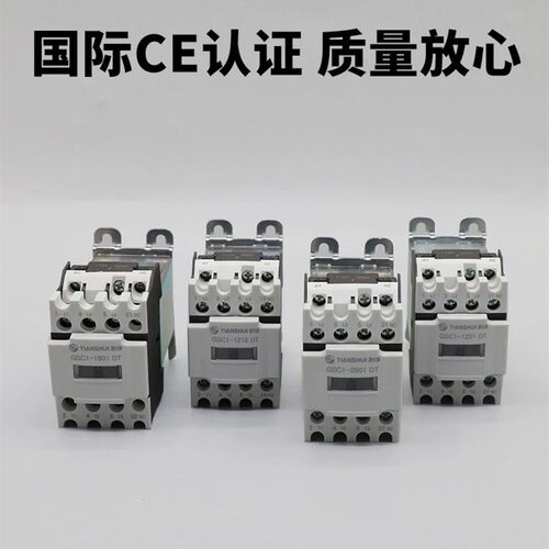 天水二一三静音接触器 J9