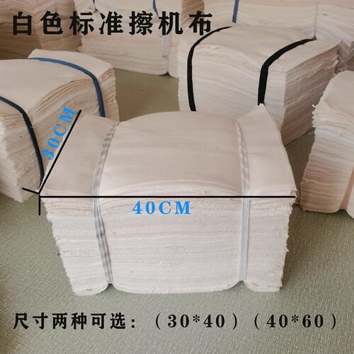 擦机布碎布棉质纯色工业抹布吸油吸水掉毛全白碎布棉纱洁布块