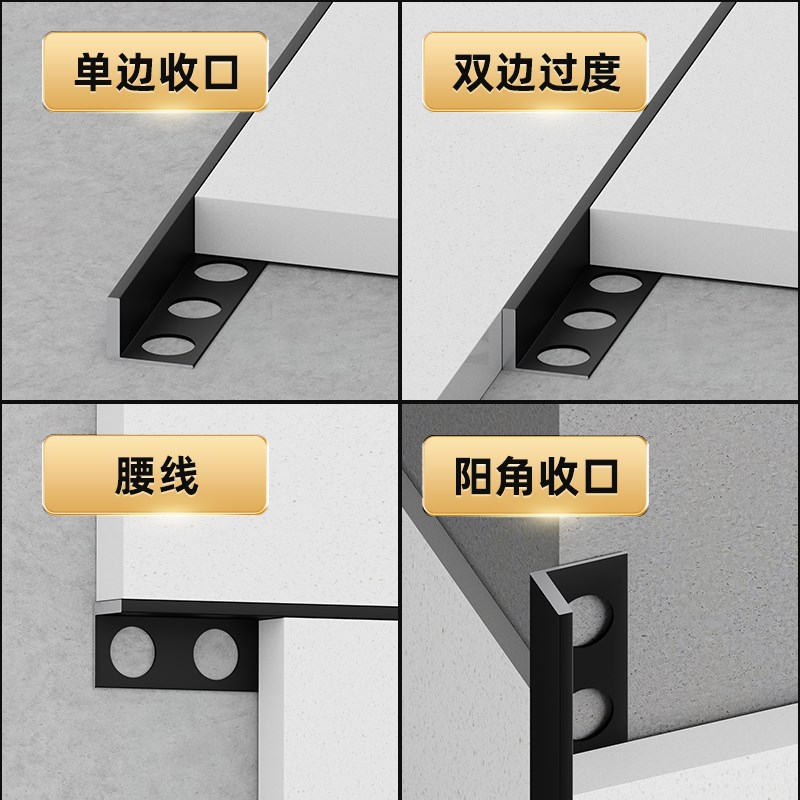 瓷砖收口条铝合金收边条防滑t地板金属压条L型门槛装饰条不锈钢