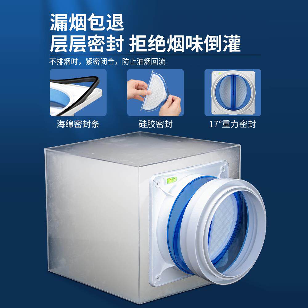 老板油烟机止逆阀售后专用厨房防烟味宝烟道风管单向排气扇止回阀