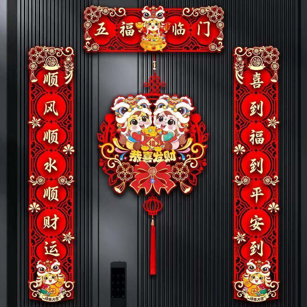 磁吸2026对联马年装饰新款春节家用过年大门新年春联布置门贴,节庆用品/礼品,挂饰/生肖挂饰,淘宝优惠券,粉丝福利购,淘宝优惠卷