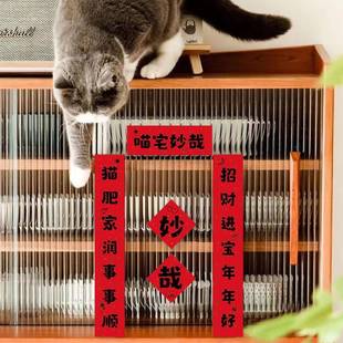 猫咪猫窝对联宠物屋狗窝狗壮家旺猫宅猫肥家润趣味搞怪mini小春联