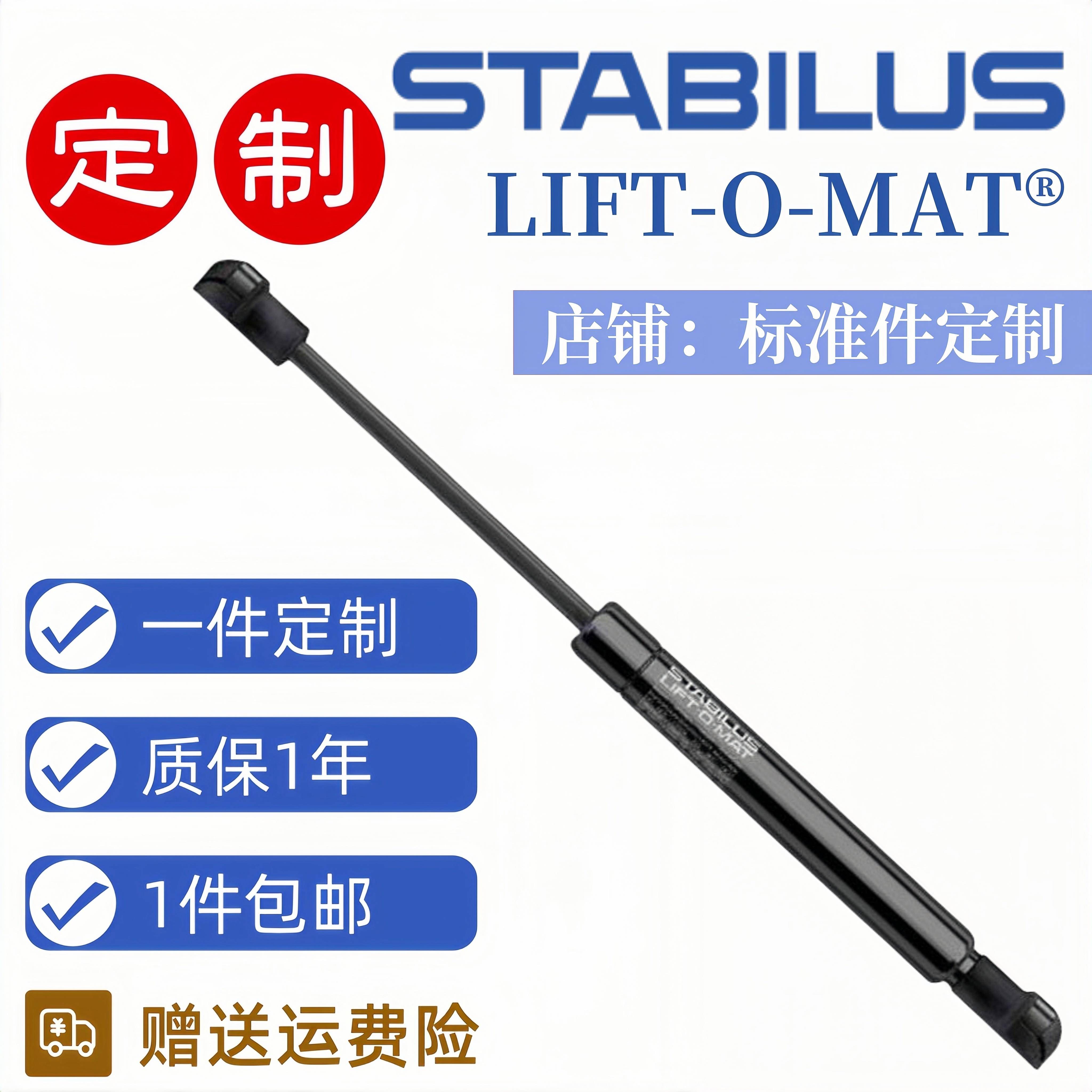 替代STABILUS气弹簧液压杆 阻尼器 定制气压杆撑杆支撑杆气撑杆