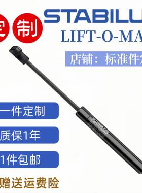 替代STABILUS气弹簧液压杆 阻尼器 定制气压杆撑杆支撑杆气撑杆