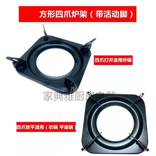 适用于台式瓦斯炉具配件瓦斯液化气炉加厚方形支锅架灶台架炉架子