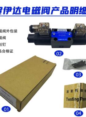 DSG-02-3C2-DL液压站3C3换向阀3C4电磁阀2D2 3C60 2B2-LW 24 220V