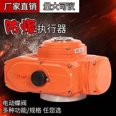 电动阀门/电动执行器/可配蝶阀/球阀/开关型/调节型 5型-200型